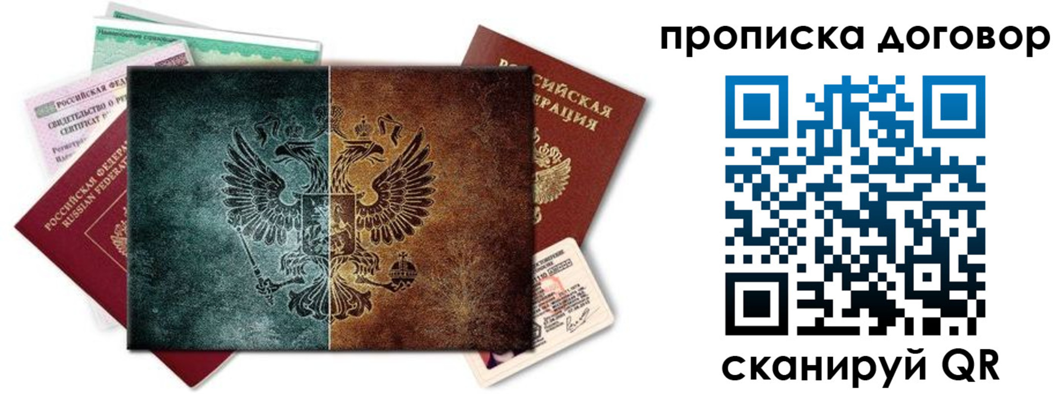 временная регистрация собственник в Черепаново