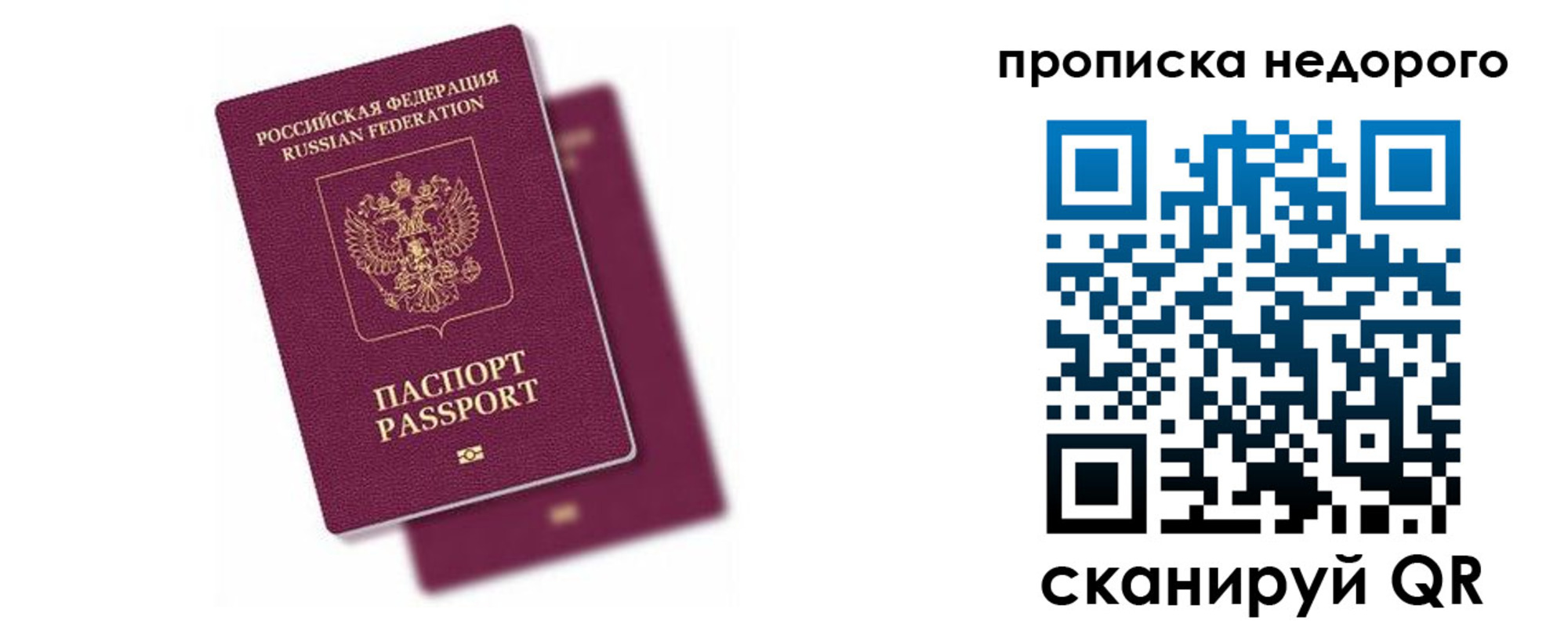 прописка иностранных граждан в Черепаново