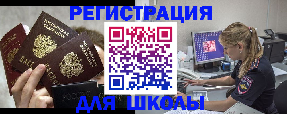 прописка паспорт в Черепаново