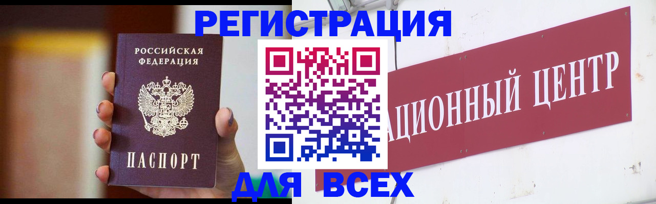 временная регистрация недорого в Черепаново