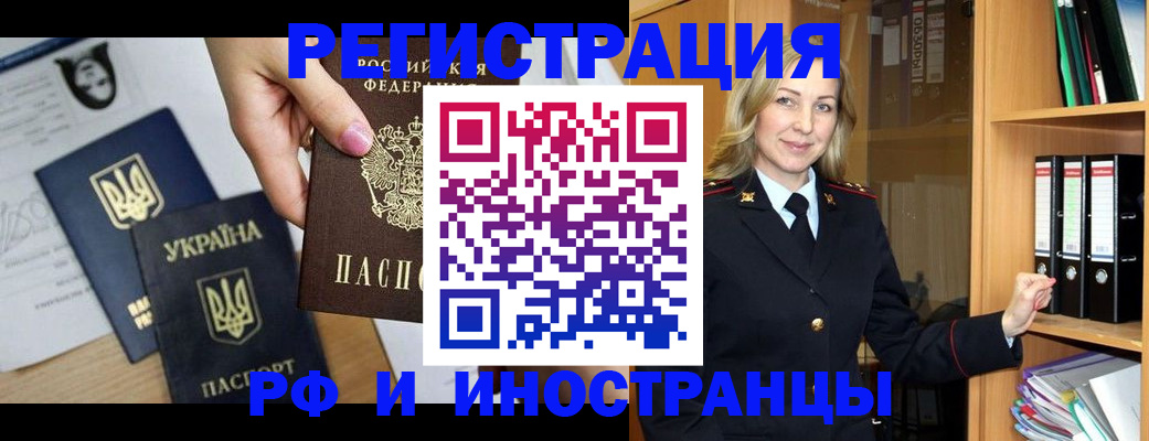 найти адрес прописки в Черепаново