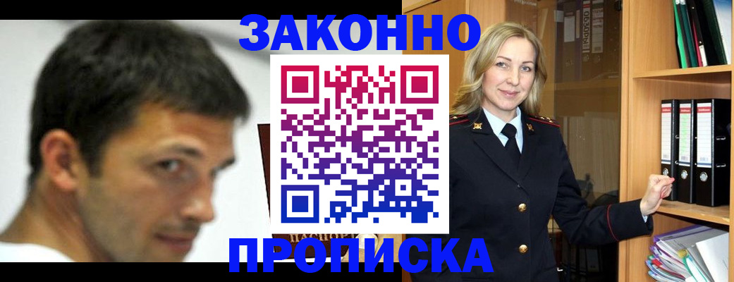 пропишу в квартире в Черепаново