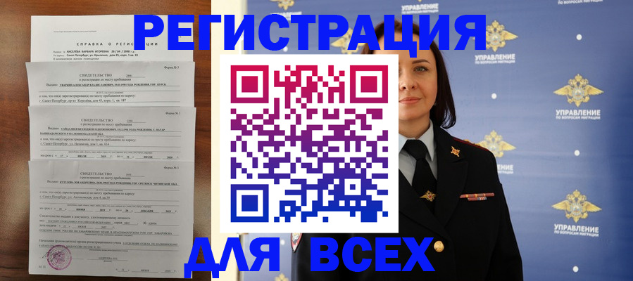 найти адрес прописки в Черепаново