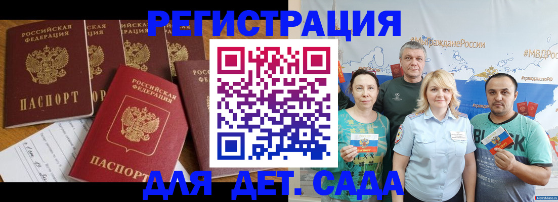 миграционный учет в Черепаново